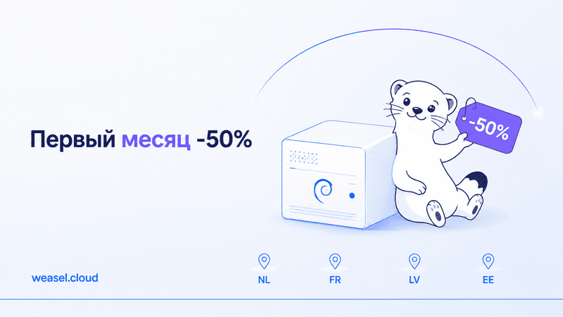 vps скидка