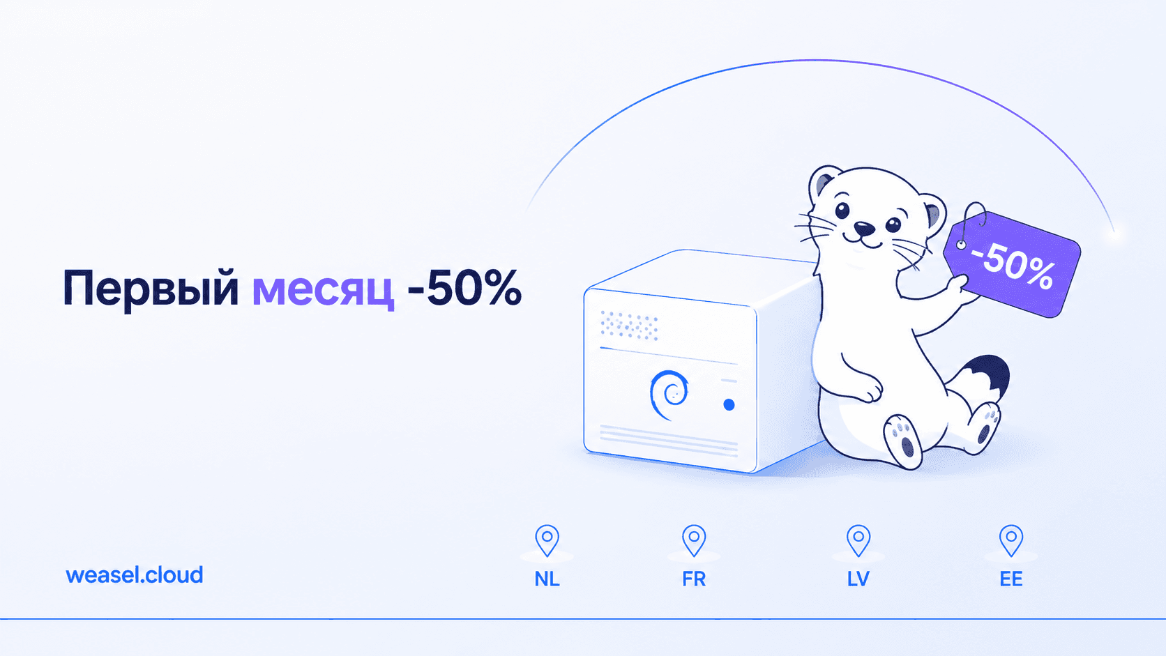 vps скидка