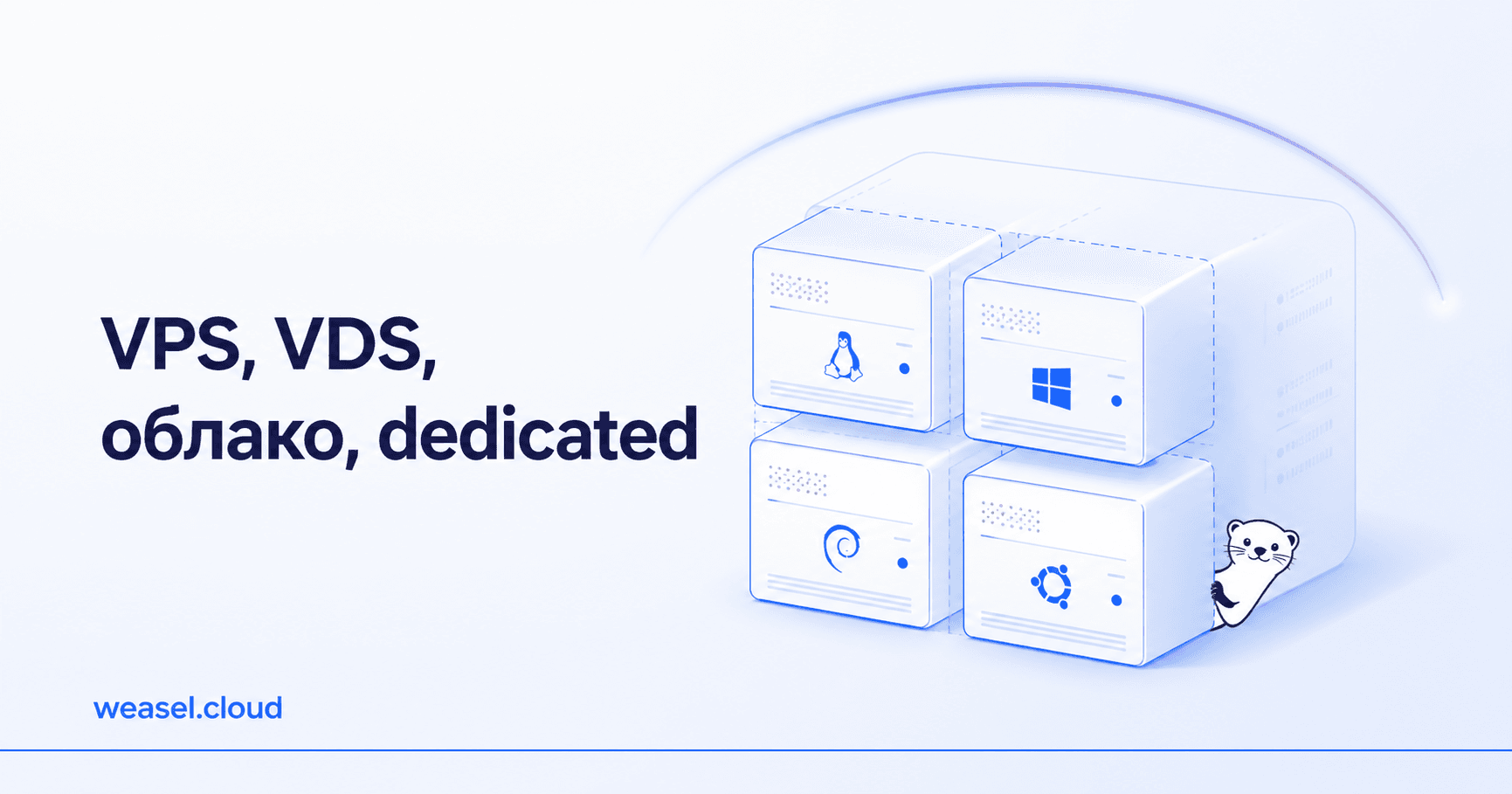 vps или vds разница
