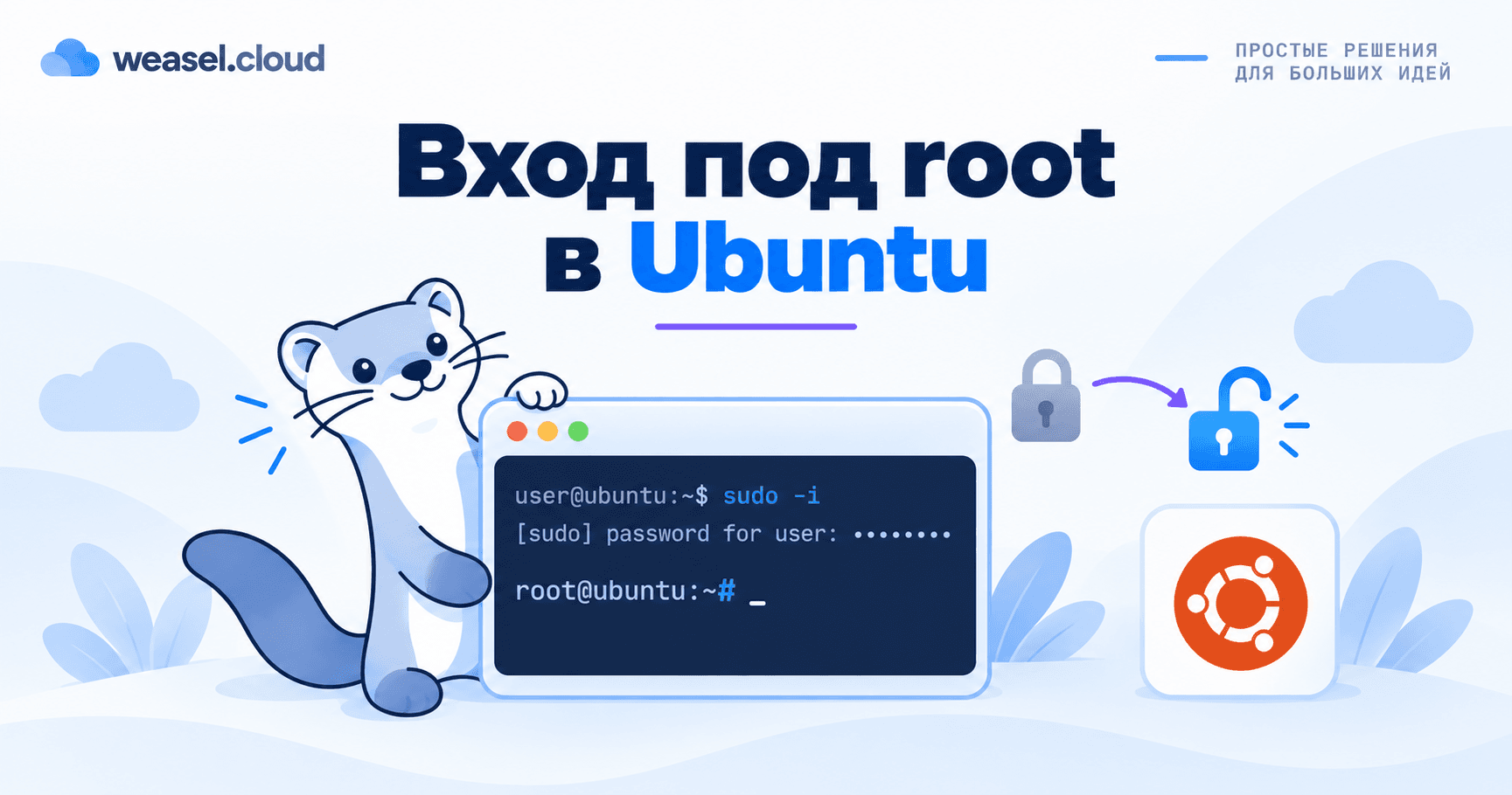 cover - root-login-ru