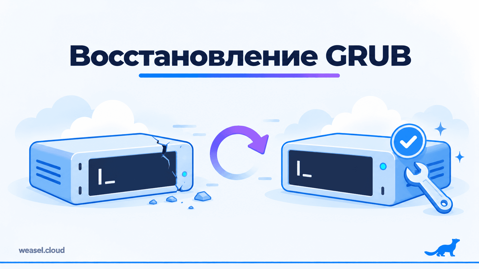 Обложка статьи: восстановление загрузчика GRUB в Ubuntu